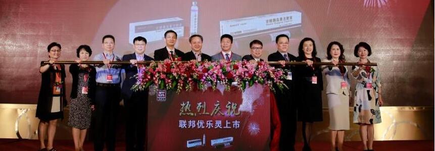 uBasic Insulin Clinical Application Forumv was held at Zhuhai