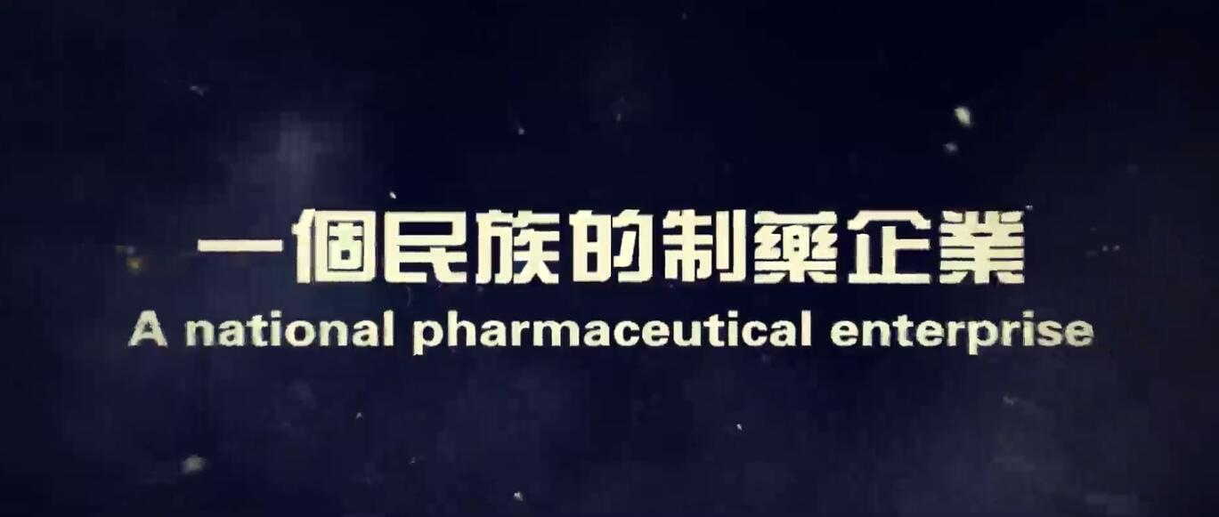 The United Laboratories